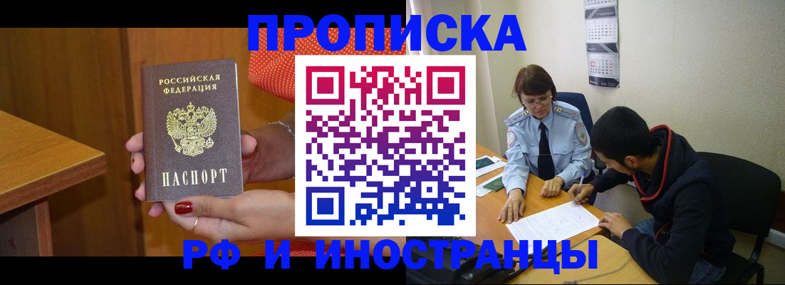 прописка регистрация в Кохме