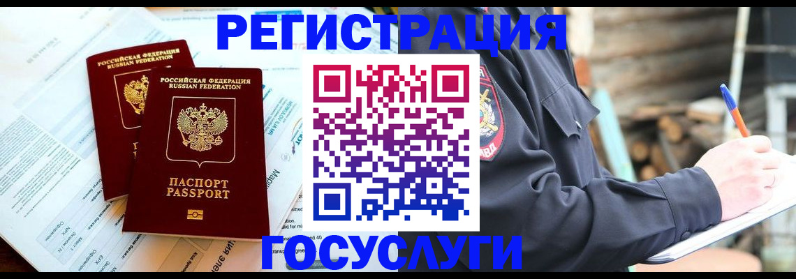 временная регистрация купить в Кохме