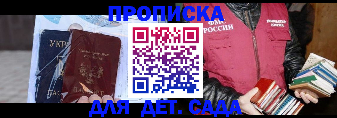прописка регистрация в Кохме