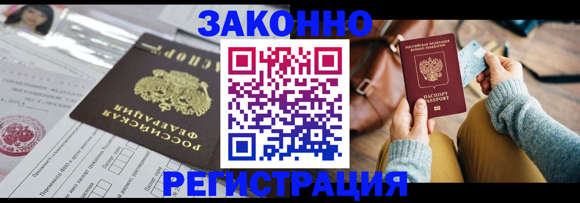 временная регистрация в Кохме