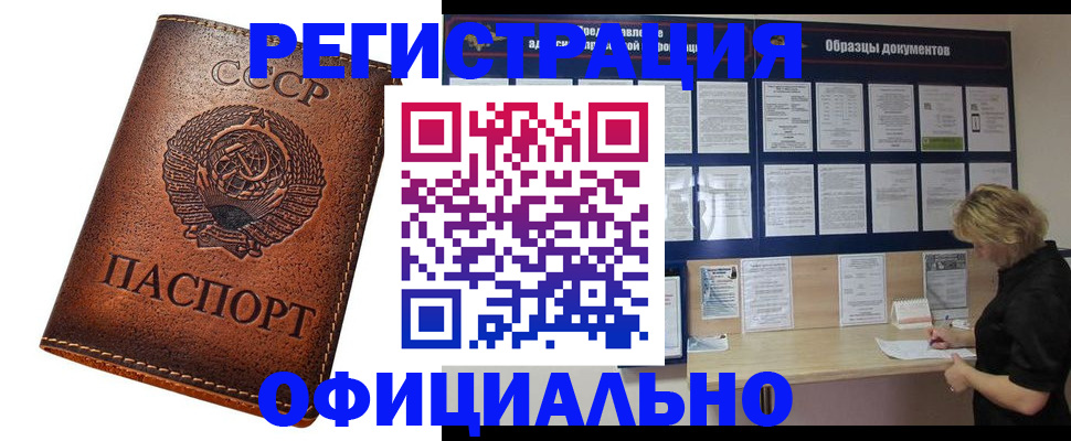 временная регистрация законно в Кохме