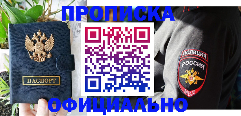 прописка для кредита в Кохме