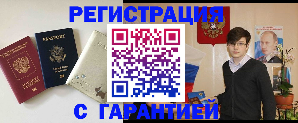 регистрация в Кохме