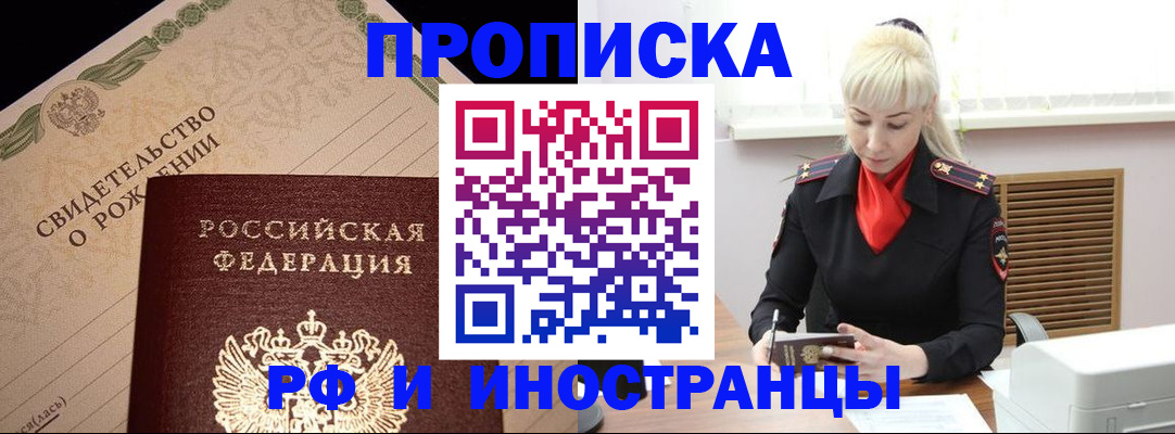 прописка штамп в Кохме